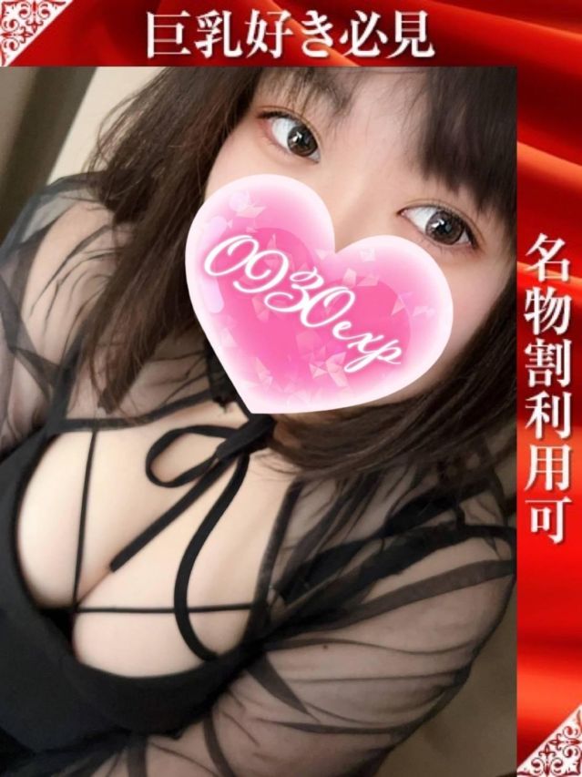 ななみ(奥様特急 長岡店)