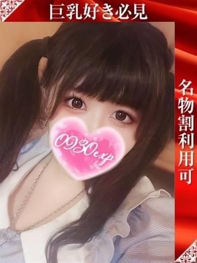 しろね（奥様特急 長岡店）