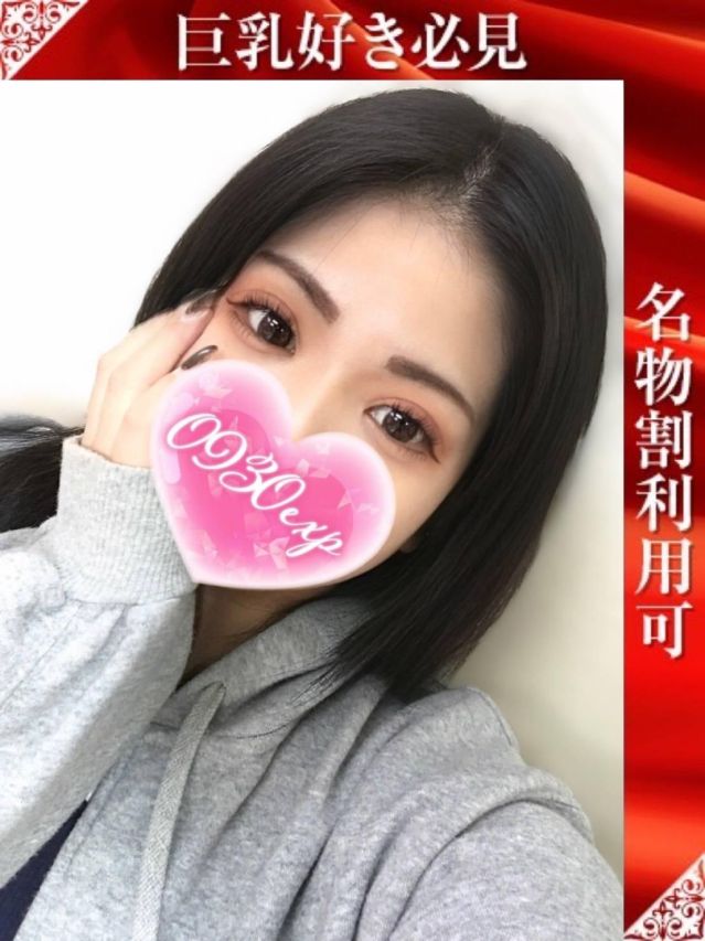 みつき（奥様特急 長岡店）