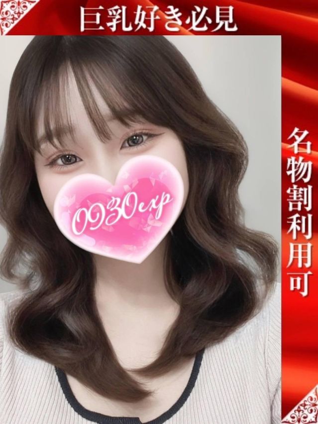 こかげ（奥様特急 長岡店）