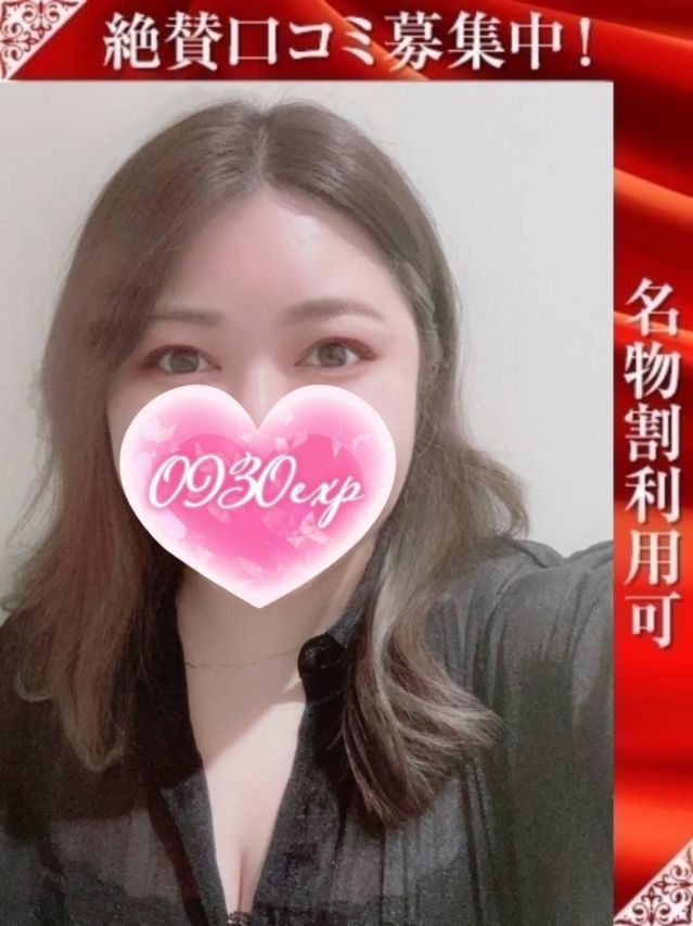 なつの（奥様特急 長岡店）