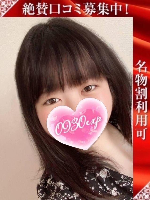 はづき（奥様特急 長岡店）