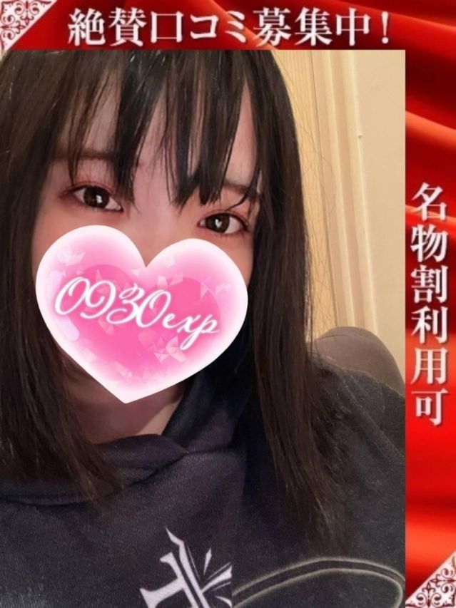 なつき（奥様特急 長岡店）