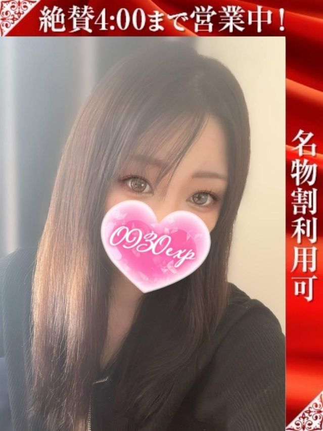 おりえ（奥様特急 長岡店）