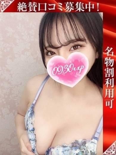 ゆずさ(奥様特急 長岡店)