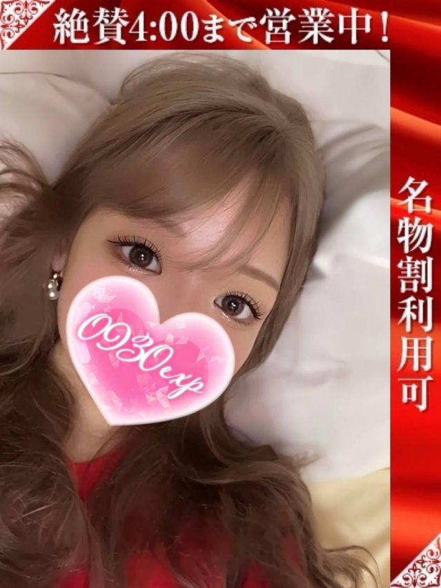 ひかる(奥様特急 長岡店)