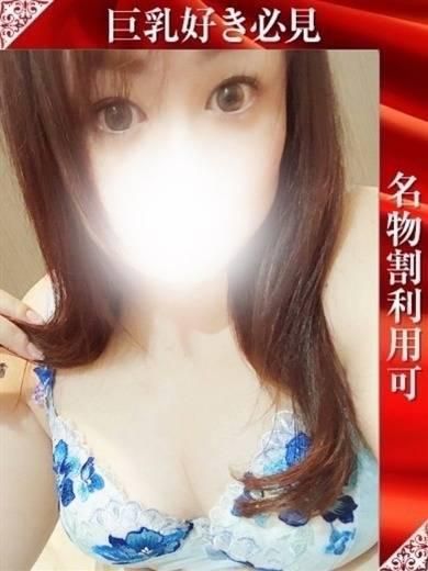 このえ(奥様特急 長岡店)