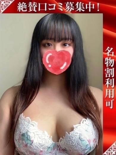 みらん（奥様特急 長岡店）