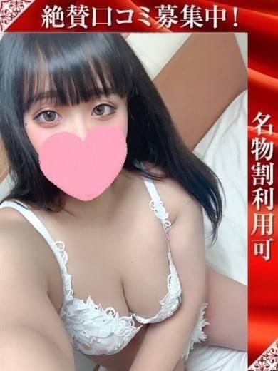 みらん（奥様特急 長岡店）