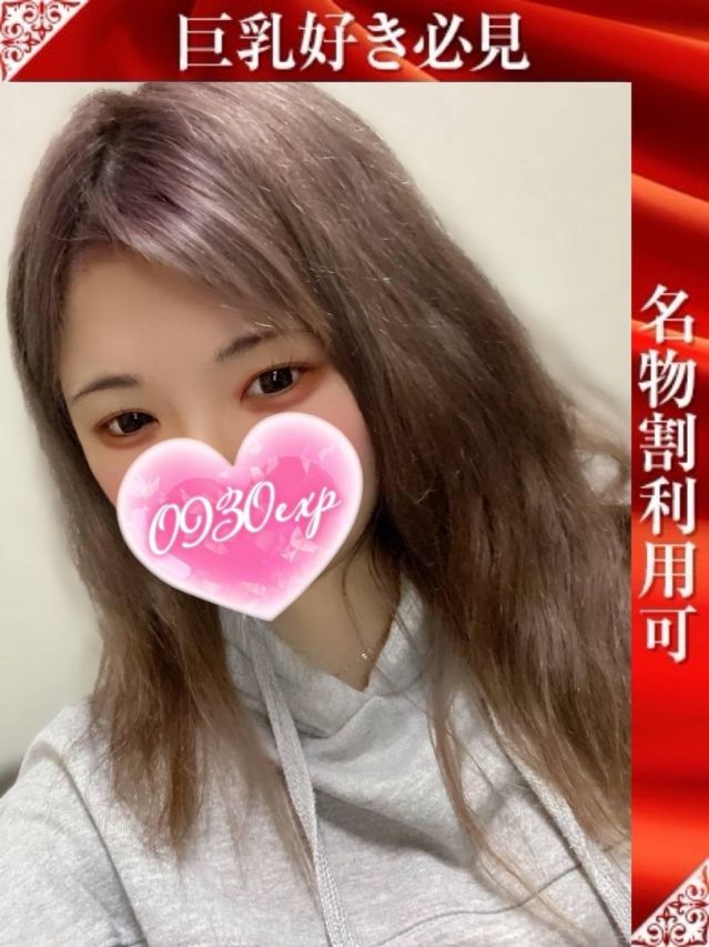 まなせ（奥様特急 長岡店）