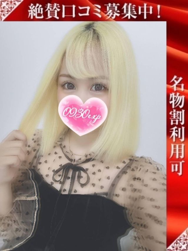 ひまり(奥様特急 長岡店)