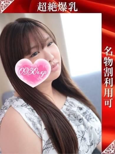 おとは（奥様特急 長岡店）