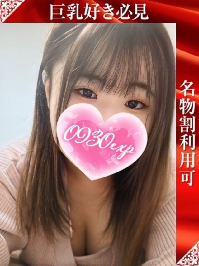 るる（奥様特急 長岡店）