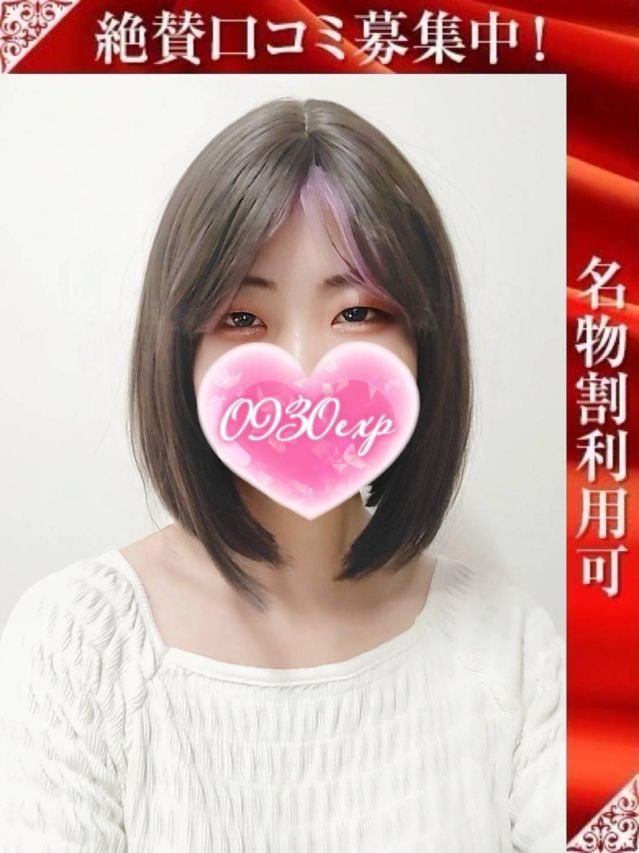 ひなも（奥様特急 長岡店）