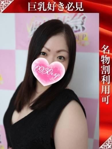 あこ(奥様特急 長岡店)