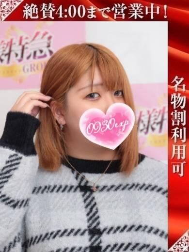 うみ(奥様特急 長岡店)