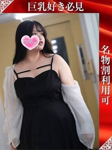 えりか(奥様特急 長岡店)