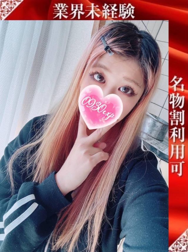 あるま（奥様特急 長岡店）