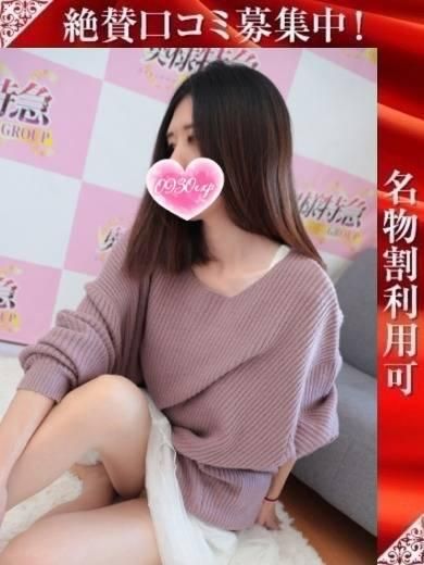 れいな（奥様特急 長岡店）