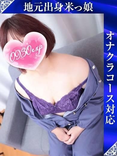 ありす（奥様特急 長岡店）