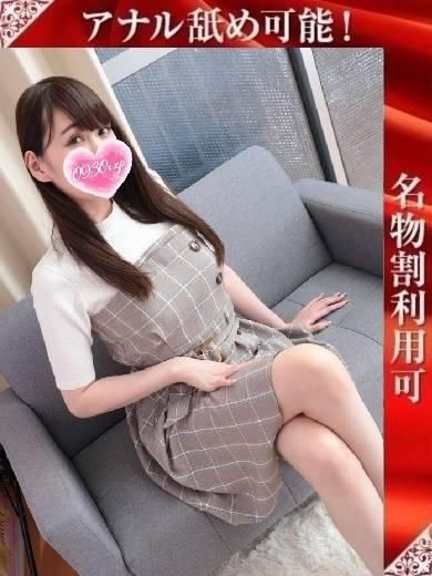 きらり（奥様特急 長岡店）