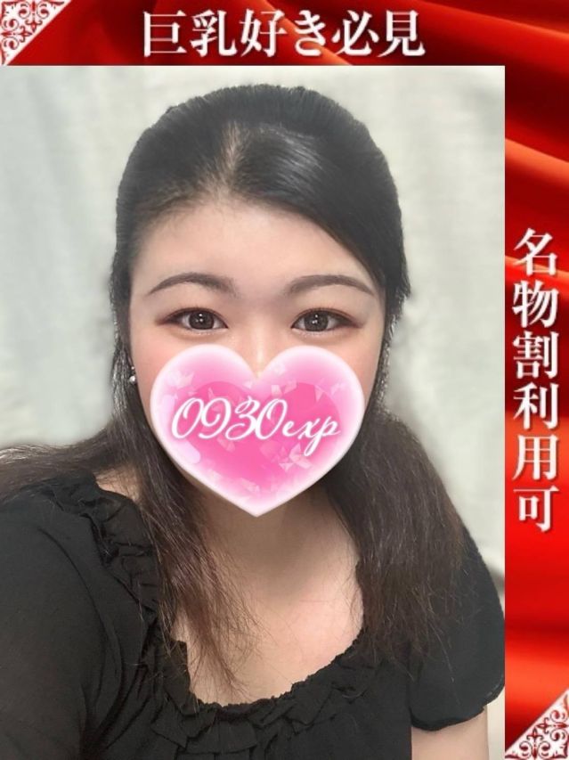 らいか（奥様特急 長岡店）