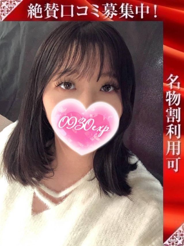 うた（奥様特急 長岡店）