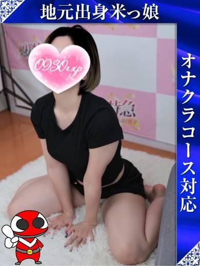 れいあ（奥様特急 長岡店）