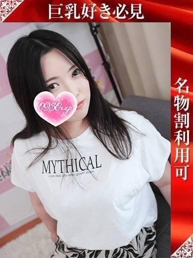 さあや(奥様特急 長岡店)