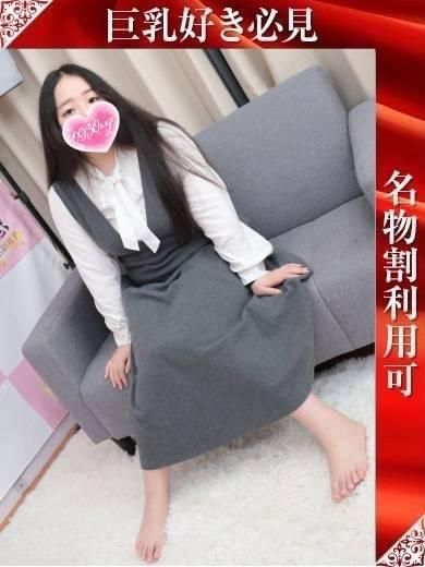 りりさ（奥様特急 長岡店）