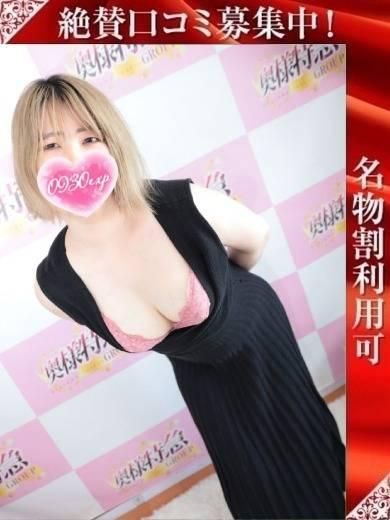 ねずこ（奥様特急 長岡店）