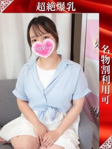 ゆき（奥様特急 長岡店）