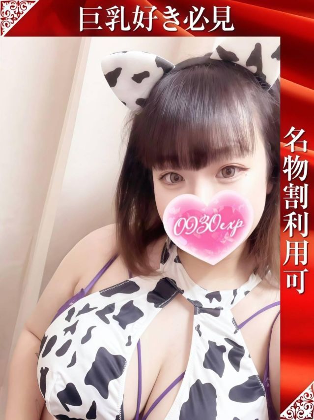 こあい(奥様特急 長岡店)