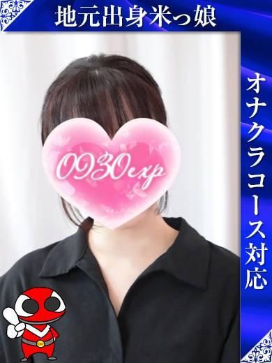 あむ（奥様特急 長岡店）