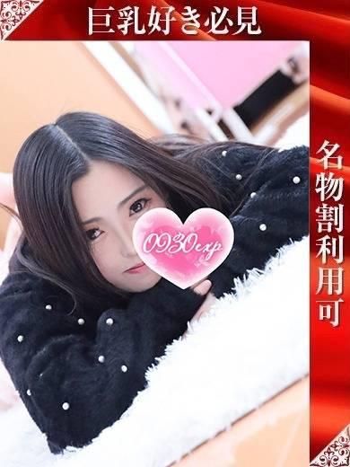 さあや(奥様特急 長岡店)