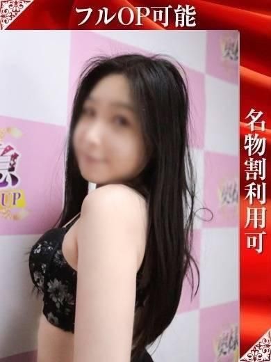 なぎさ（奥様特急 長岡店）