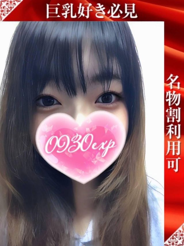 こはる※退店（奥様特急 長岡店）