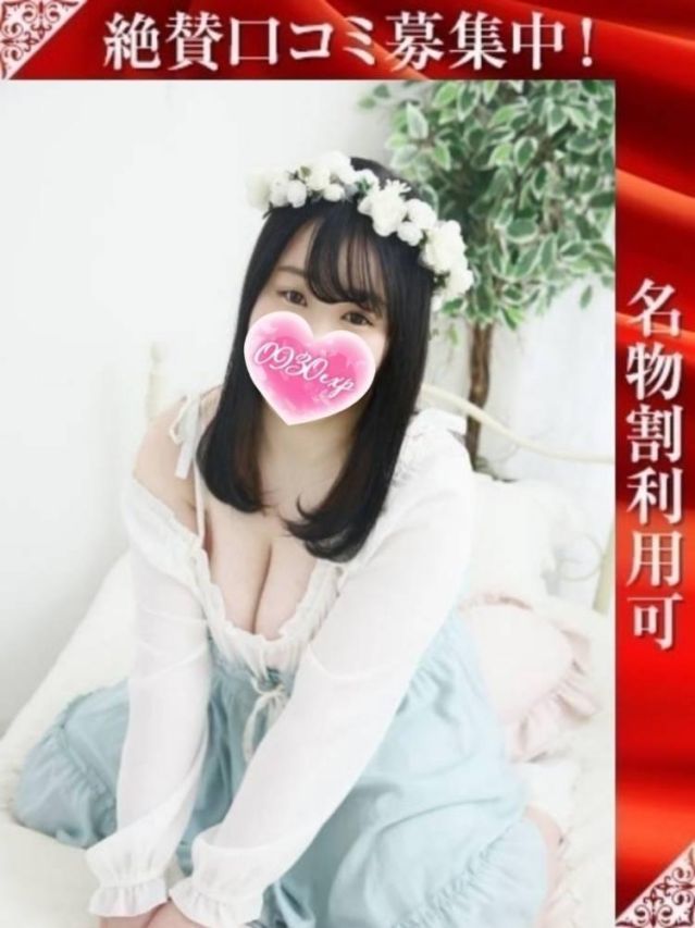 みずき（奥様特急 長岡店）