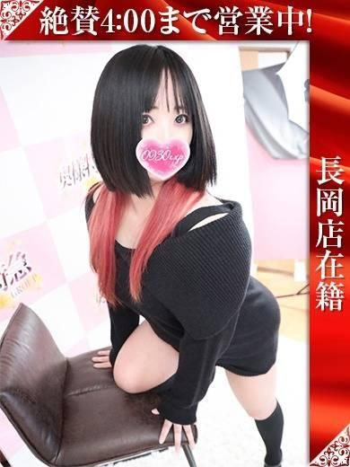 れあ（奥様特急 長岡店）