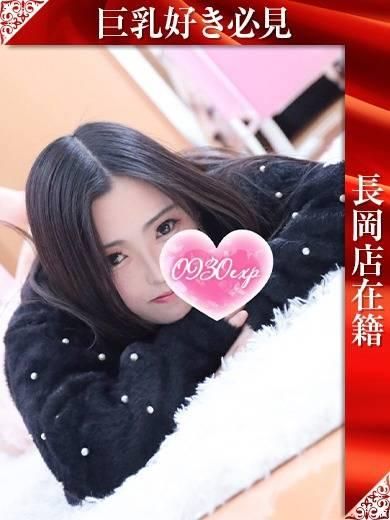 さあや（奥様特急 長岡店）