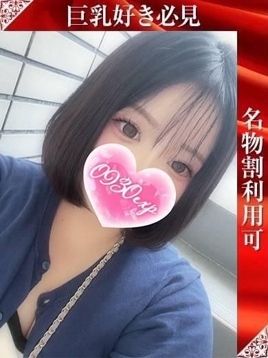 みつき（奥様特急 長岡店）