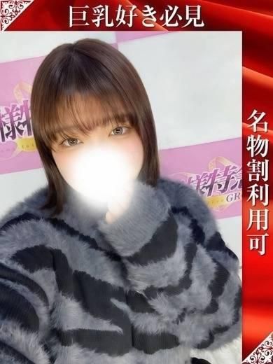 ゆいな(奥様特急 長岡店)