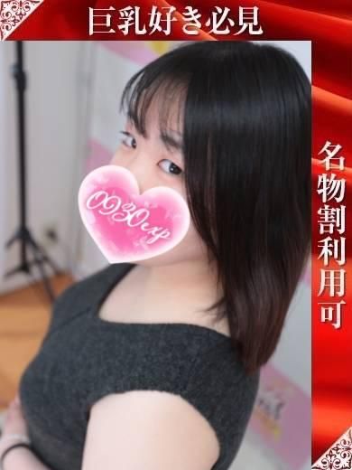 るいな（奥様特急 長岡店）