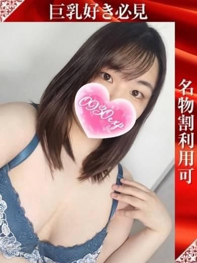 るいな（奥様特急 長岡店）