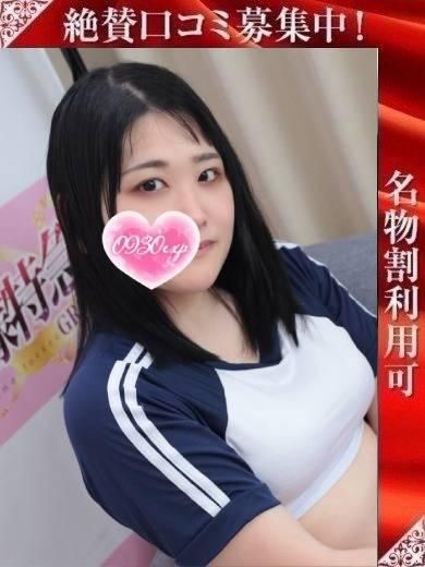 しんき（奥様特急 長岡店）