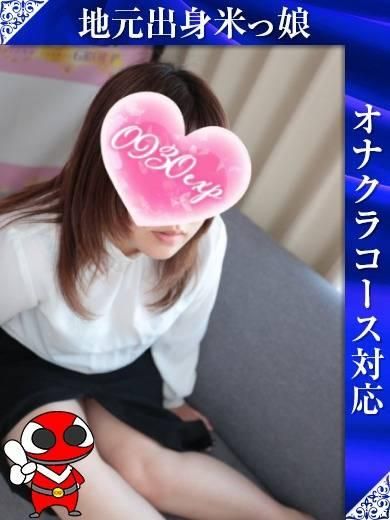 ひな（奥様特急 長岡店）