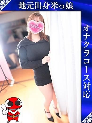 さいか（奥様特急 長岡店）