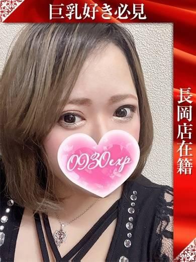 （長岡・三条 デリヘル）