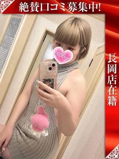 ひめな（奥様特急 長岡店）