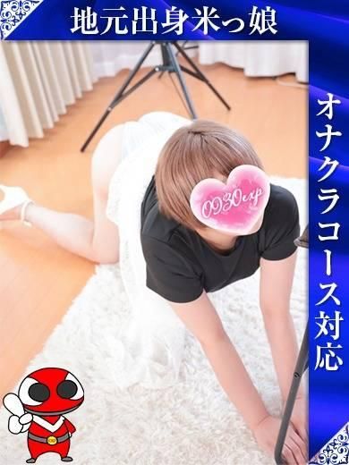 ゆいは（奥様特急 長岡店）